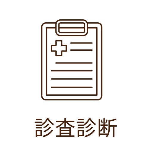 心臓疾患を持つ患者さんへの歯科治療